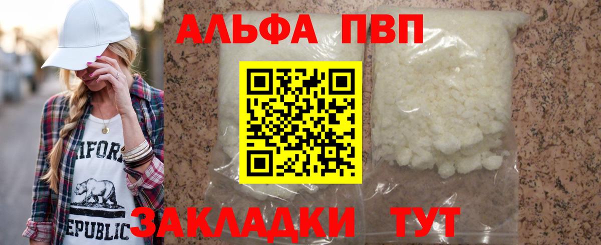 Alpha-PVP Crystall Каспийск