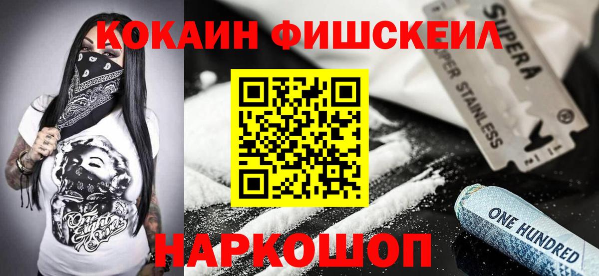 Cocaine Боливия  Кокаин 97%  Вход с VPN  Каспийск 