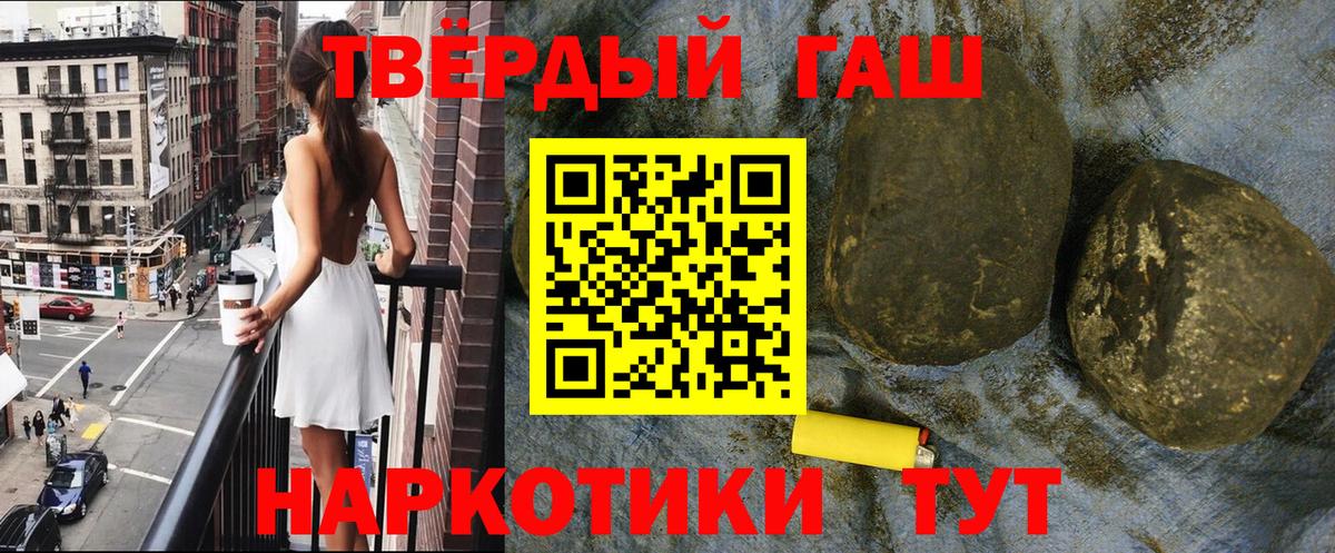 Каспийск  Гашиш Premium  Вход с VPN  ГАШ гашик 