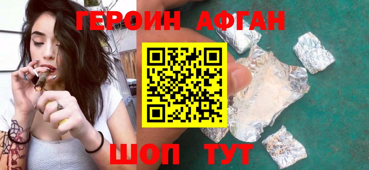 ГЕРОИН герыч  Вход с VPN  ГЕРОИН  Каспийск 