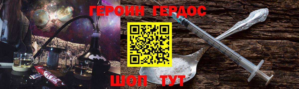 Героин афганец Каспийск