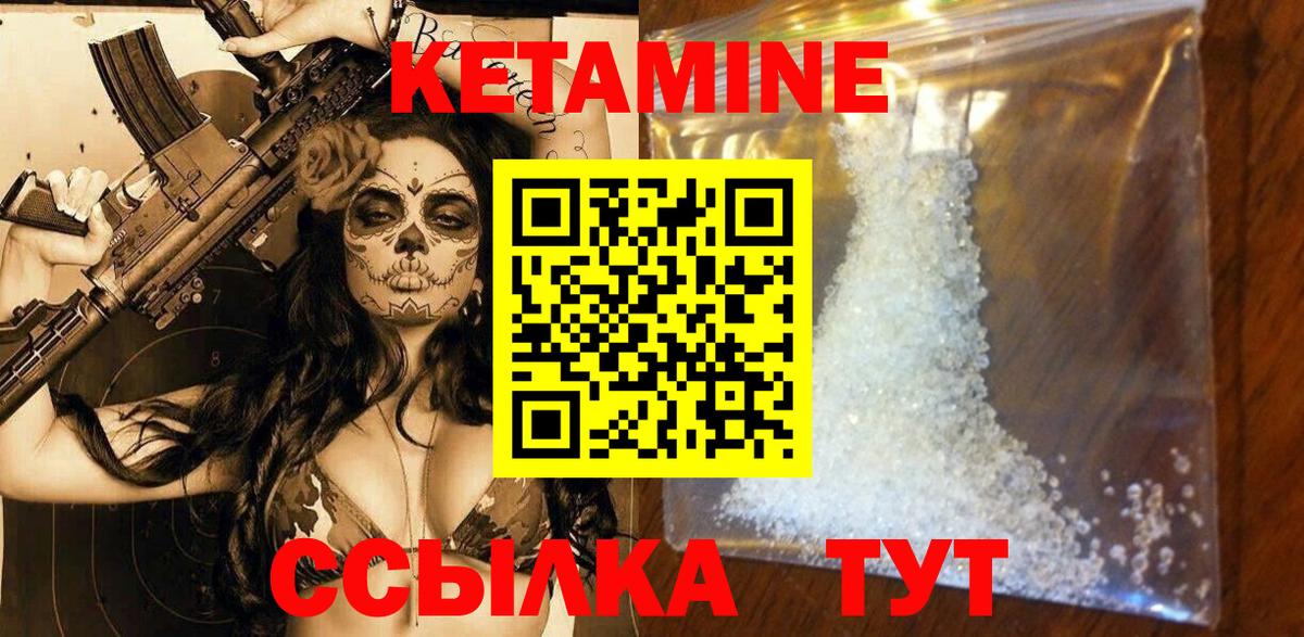 Кетамин VHQ Каспийск