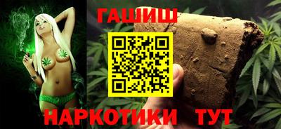 синтетический гашиш Конаково