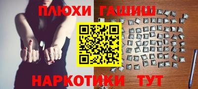 синтетический гашиш Конаково
