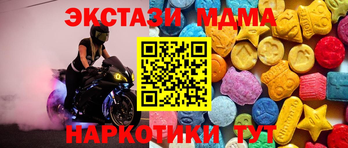 МДМА  Вход с VPN  МДМА Molly  Каспийск  MDMA Molly 