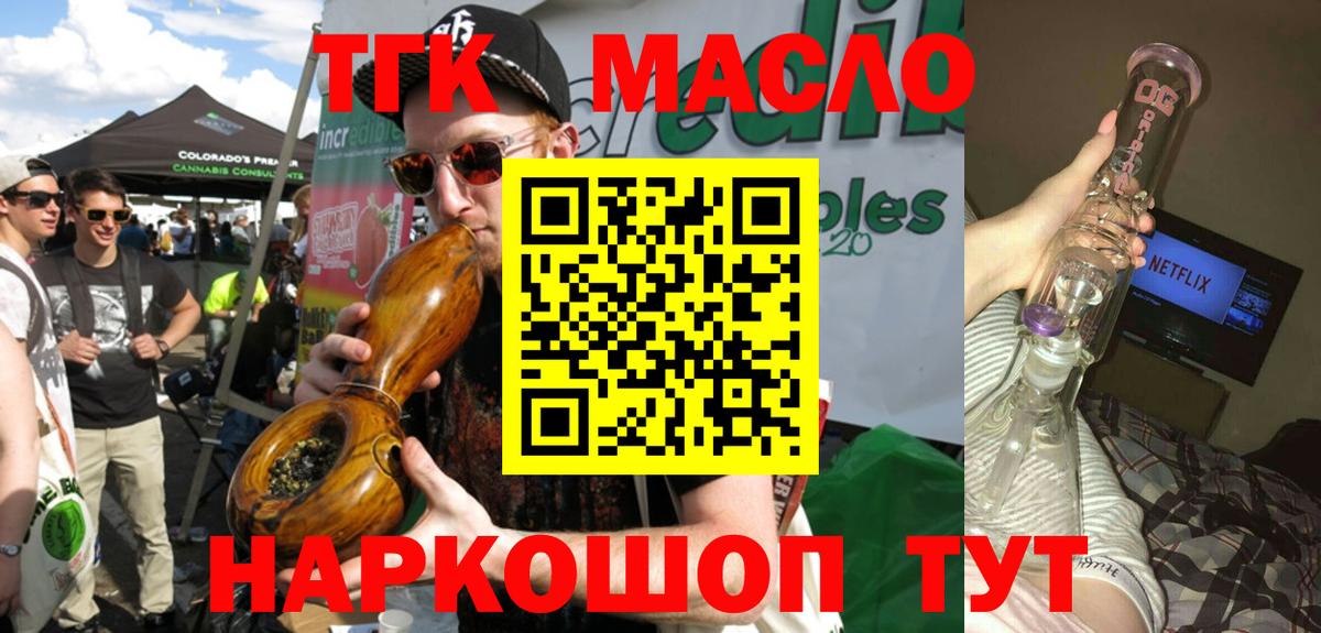 ТГК жижа Каспийск