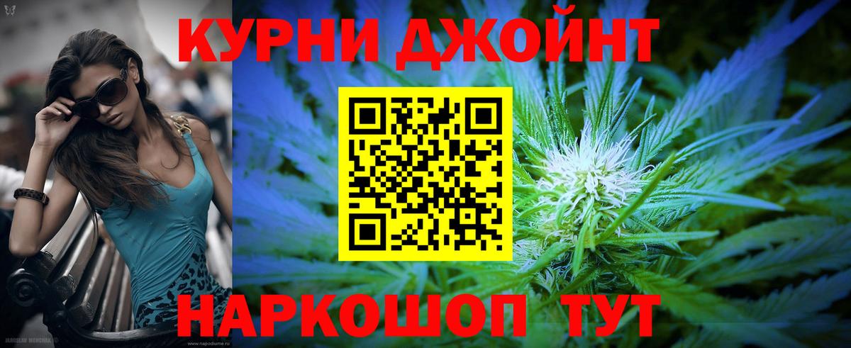 Бошки Шишки Bruce Banner  Конопля ГИДРОПОН  Каспийск  Вход с VPN  Конопля гибрид 